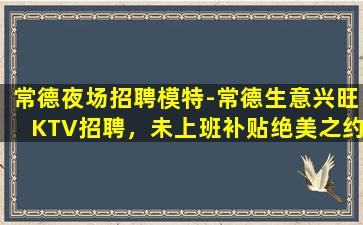 商洛酒吧招聘
