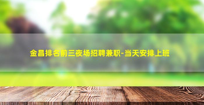 北海KTV招聘
