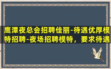 威海酒吧招聘